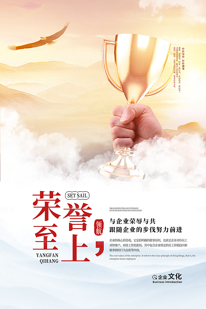 大气励志奋斗宣传海报