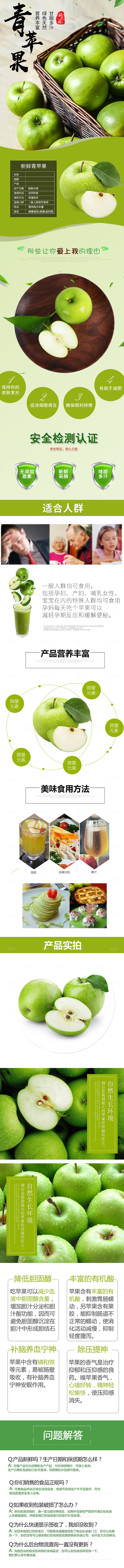 简约大气新鲜水果详情页模版