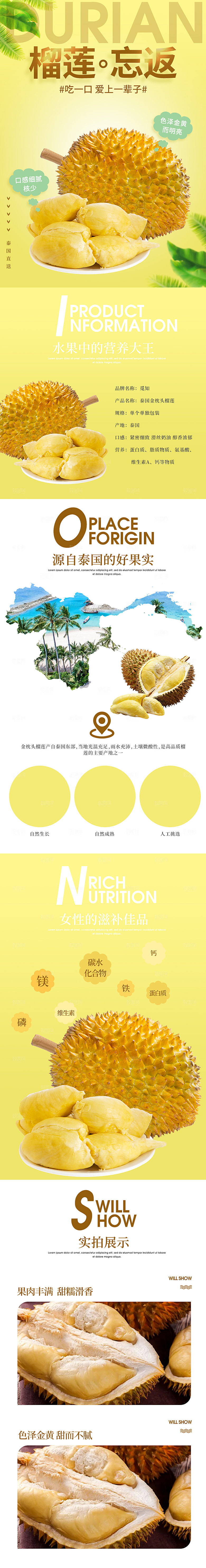 简约大气新鲜水果详情页模版