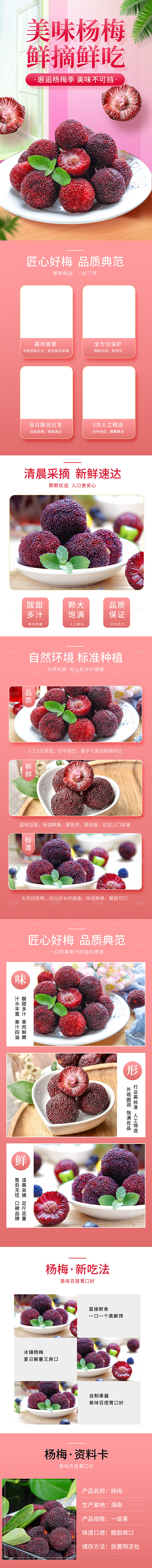 简约大气新鲜水果详情页模版
