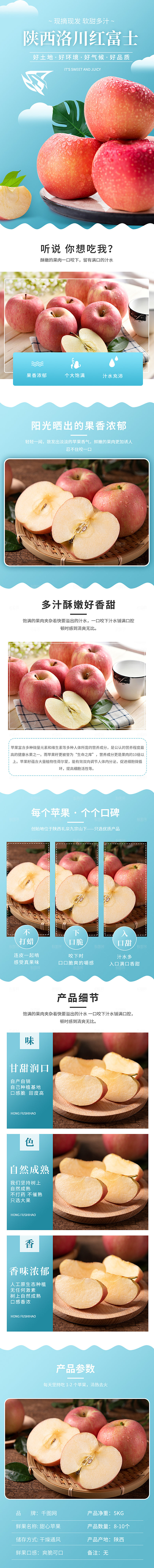 简约大气新鲜水果详情页模版
