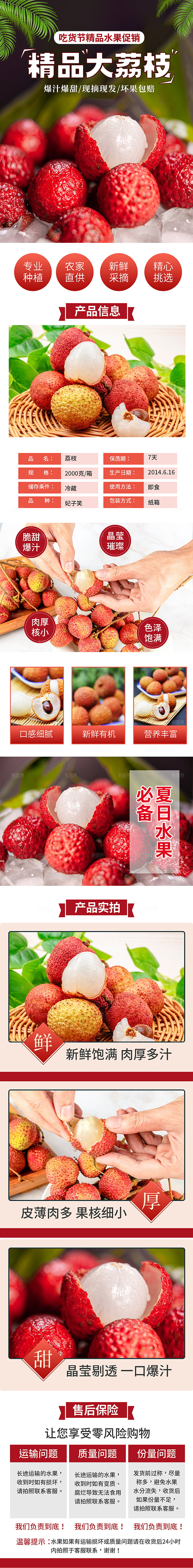 简约大气新鲜水果详情页模版