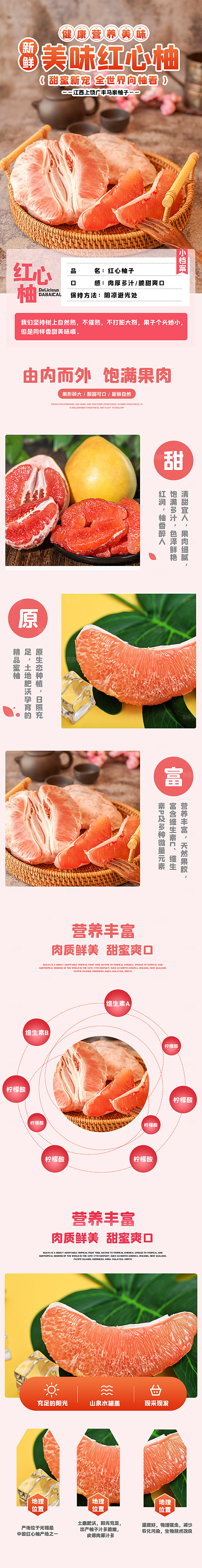 简约大气新鲜水果详情页模版