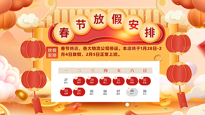 2025蛇年新年春节放假通知海报