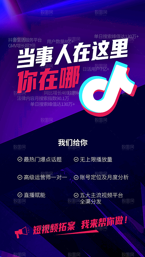 抖音蓝色活动宣传图
