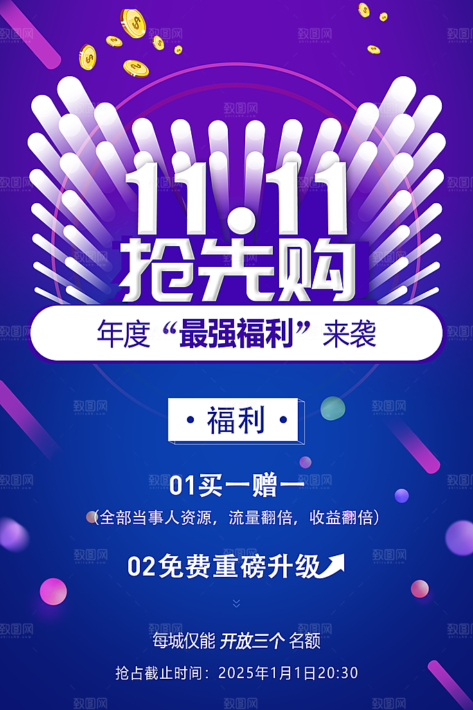 双十一活动蓝色斑点促销营销