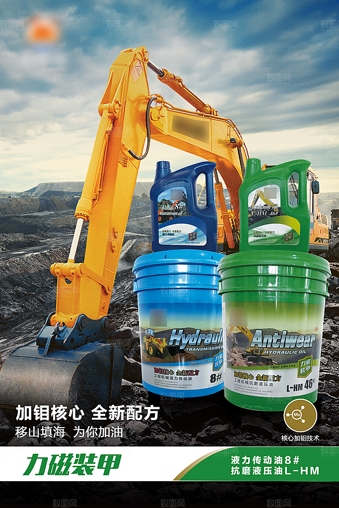 挖掘机工业宣传海报