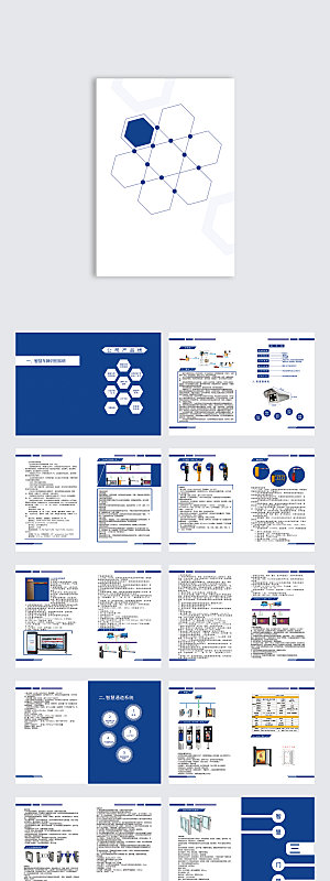 蓝色商务科技风简约线条大气画册设计