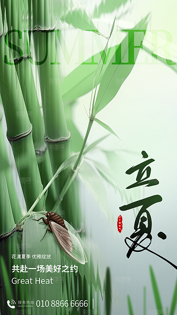 二十四节气中国传统节日立夏时节海报