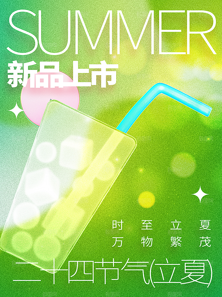 二十四节气中国传统节日立夏时节海报