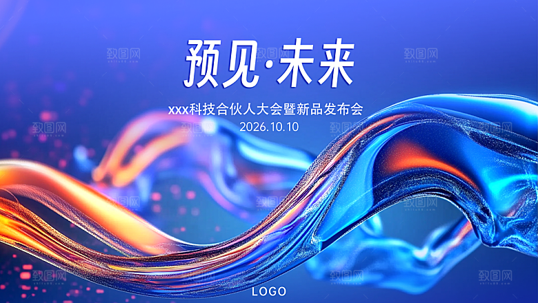 蓝色科技风舞台展板