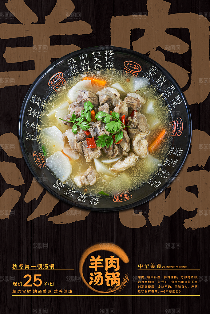 美食麻辣火锅餐饮餐厅火锅店海报