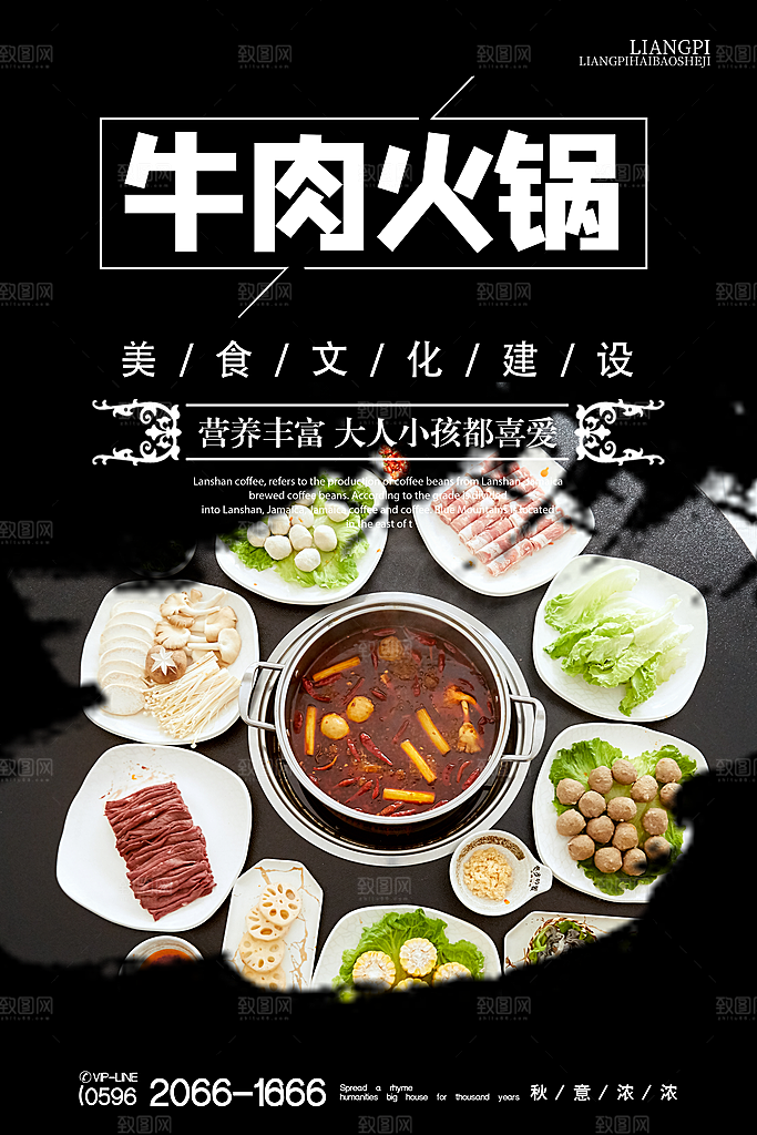美食麻辣火锅餐饮餐厅火锅店海报
