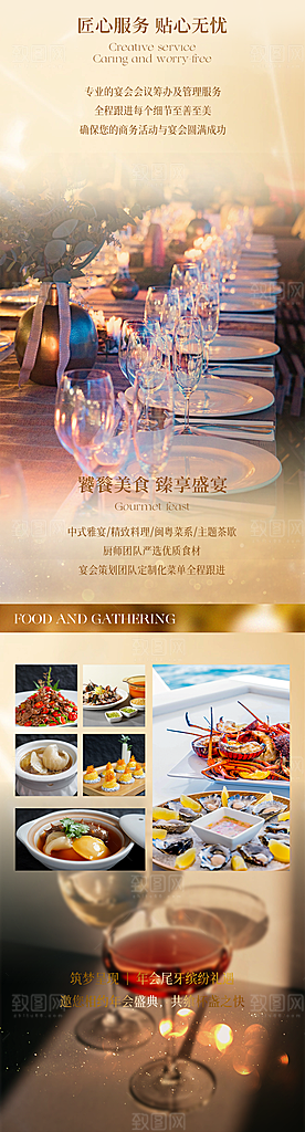 创意除夕年夜饭宣传海报