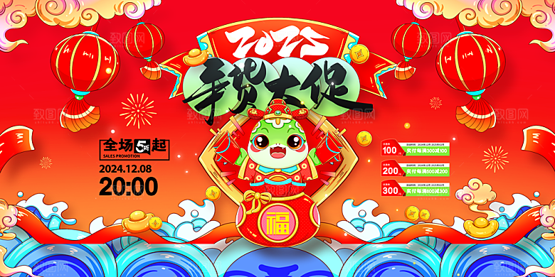 2025年春节蛇年春晚背景展板