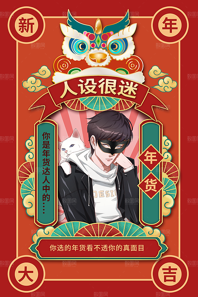 年货节春节过年不打烊置办囤年货海报