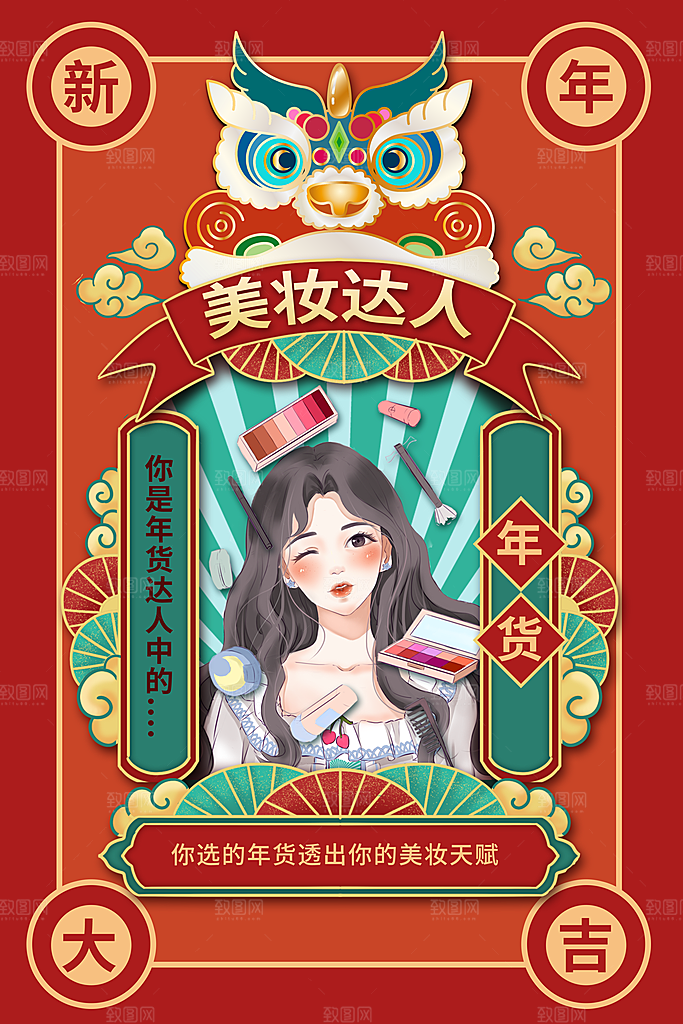 年货节春节过年不打烊置办囤年货海报