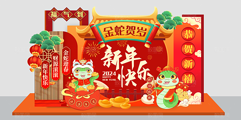 2025蛇年新年美陈舞美模板