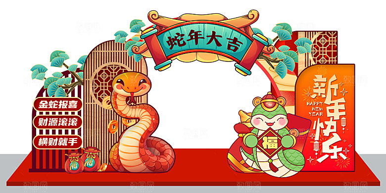 2025蛇年新年美陈舞美模板