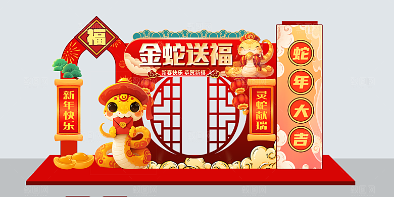 2025蛇年新年美陈舞美模板