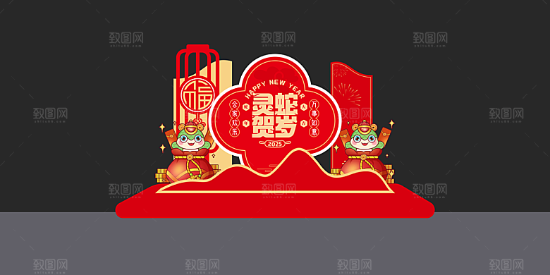 2025蛇年新年美陈舞美模板