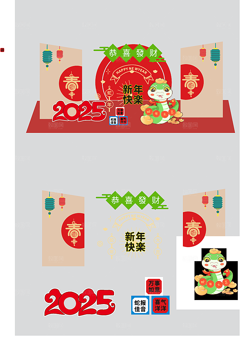 2025蛇年新年美陈舞美模板
