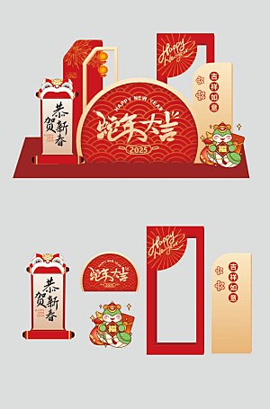 2025蛇年新年美陈舞美模板