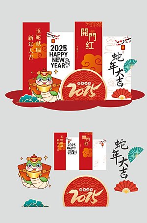 2025蛇年新年美陈舞美模板