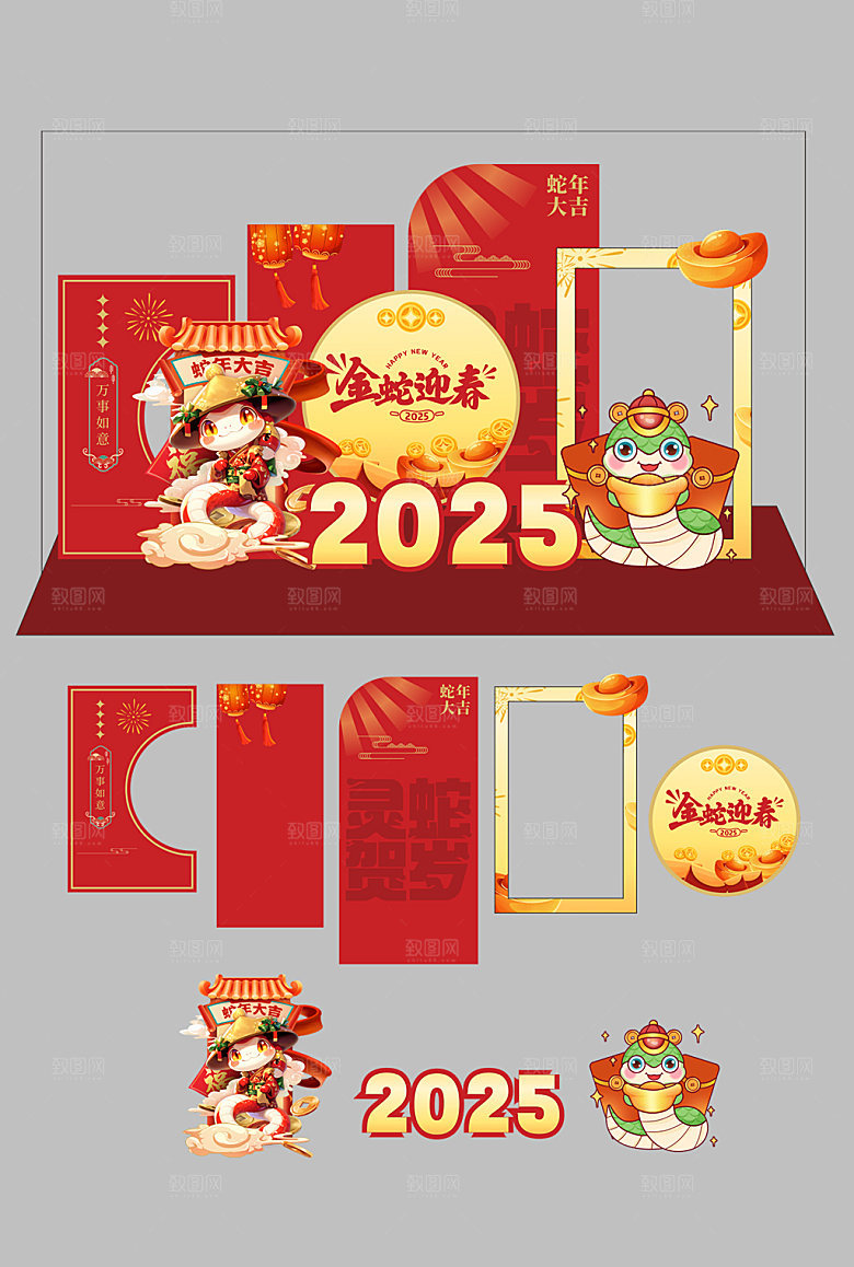 2025蛇年新年美陈舞美模板