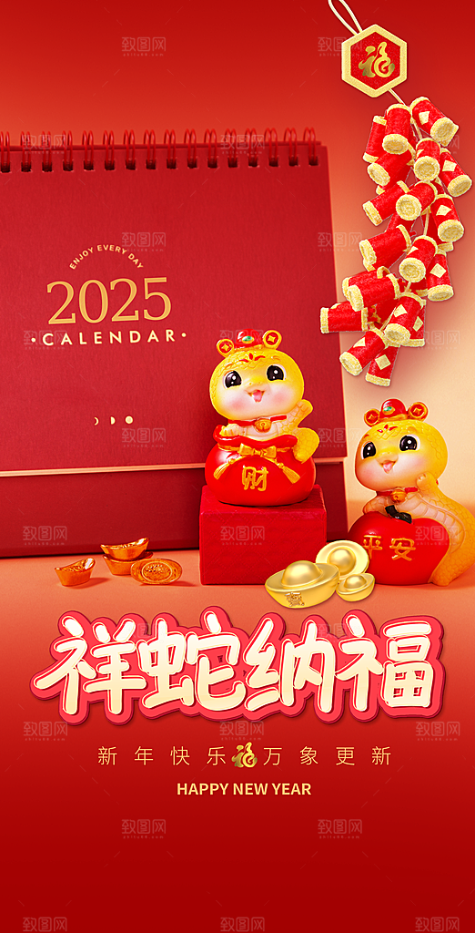 蛇年宣传海报设计素材