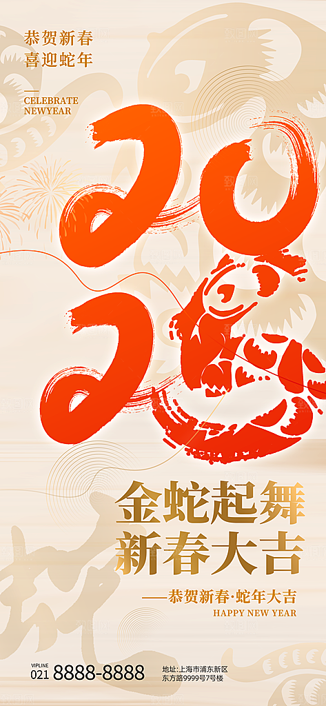 蛇年宣传海报设计素材