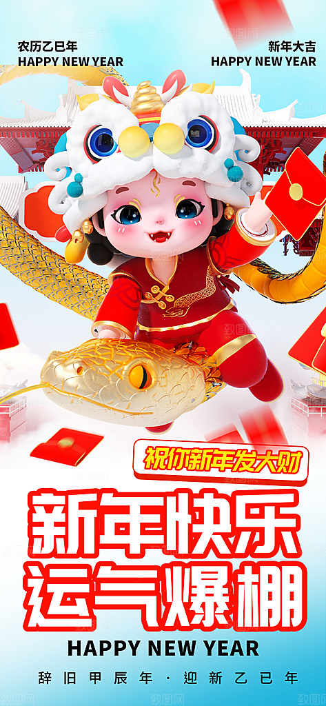 蛇年宣传海报设计素材