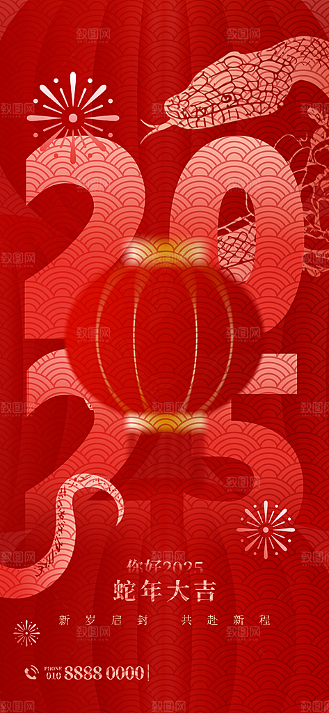 蛇年宣传海报设计