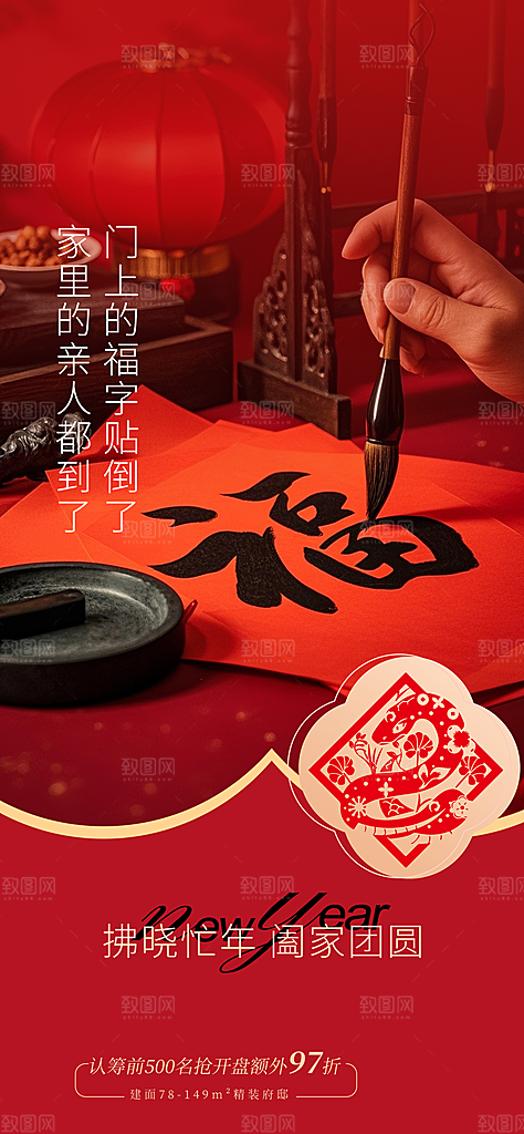 蛇年宣传海报设计素材