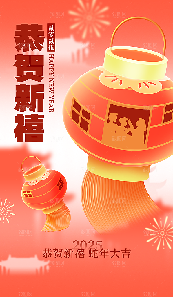 蛇年宣传海报设计