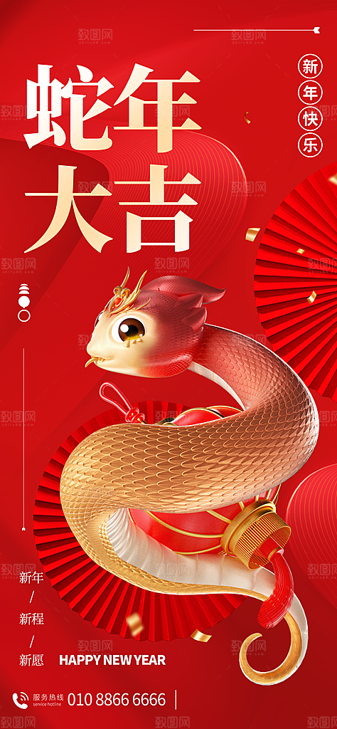 蛇年宣传海报设计素材