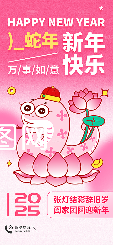 蛇年宣传海报设计素材