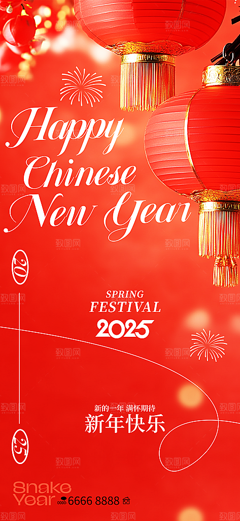 蛇年宣传海报设计