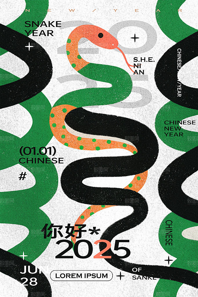 蛇年宣传海报设计
