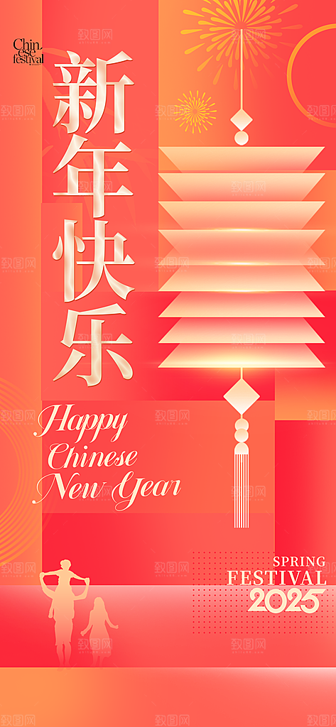 蛇年宣传海报设计