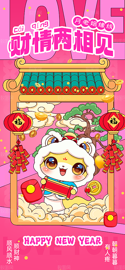蛇年宣传海报设计