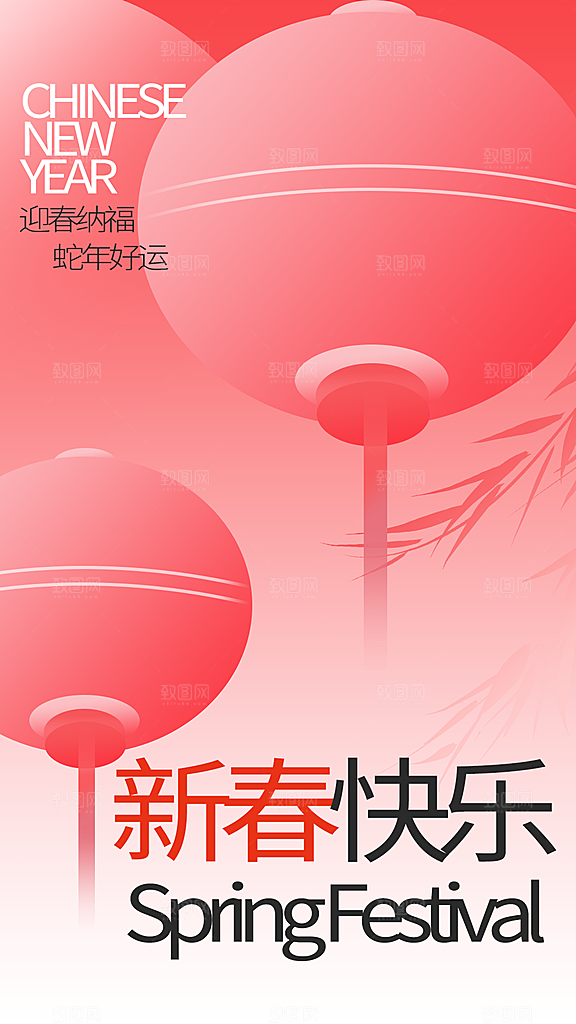 蛇年宣传海报设计
