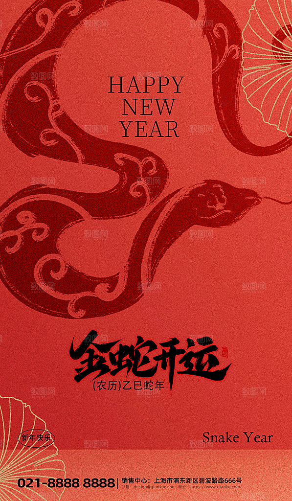 蛇年宣传海报设计