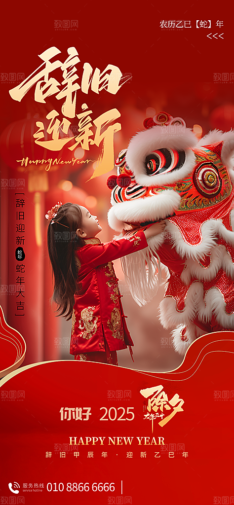 蛇年宣传海报设计素材