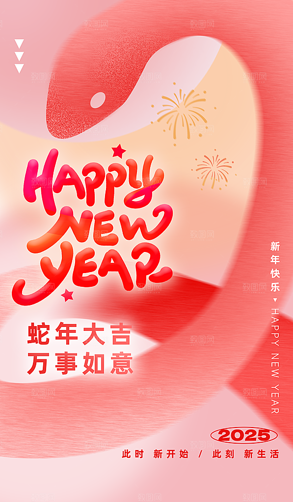 蛇年宣传海报设计素材