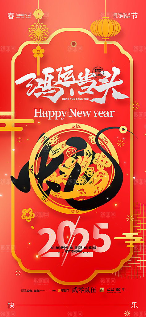 蛇年宣传海报设计素材