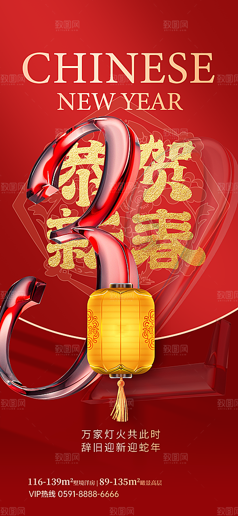 蛇年宣传海报设计素材