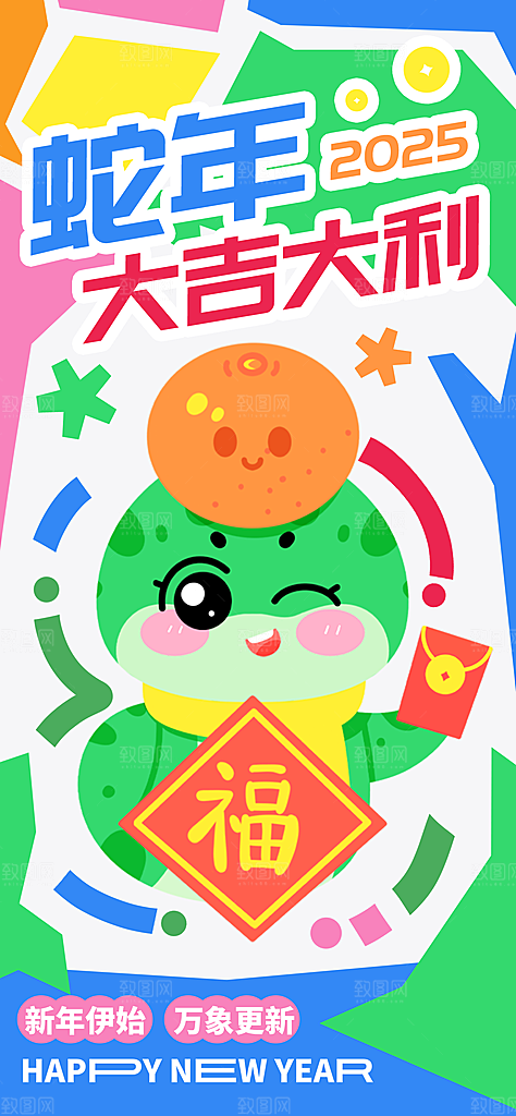 蛇年宣传海报设计素材
