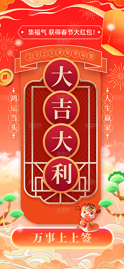 蛇年宣传海报设计素材