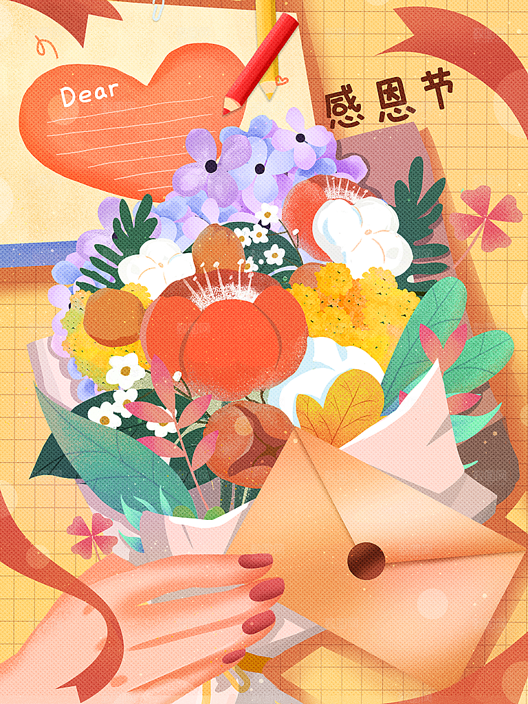 感恩节感恩有你公益活动背景展板插画